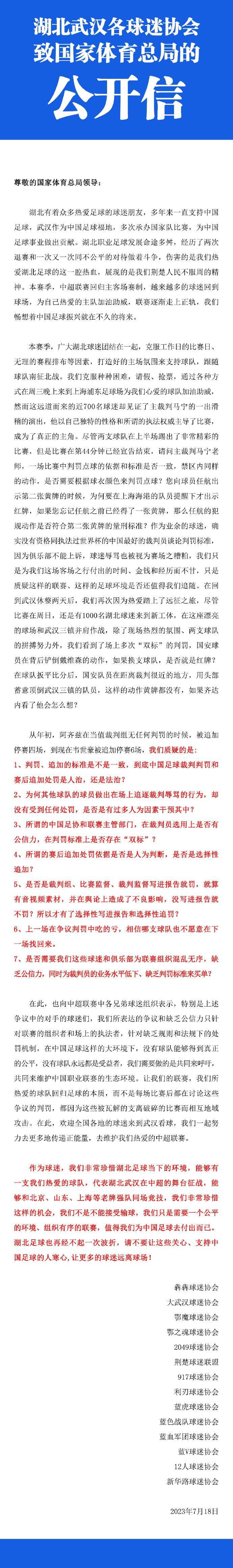 另外，本场比赛滕哈赫选择了瓦拉内和埃文斯来搭档中卫组合，这是他在本赛季使用的第九对不同的中卫组合。